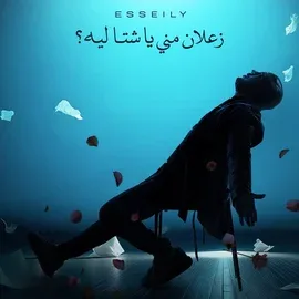 لحظة طيش
