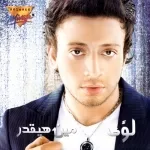 اخاف ليه