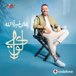 ليا فيها