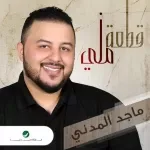 كلمه