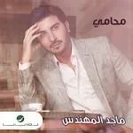 ياحب ياحب