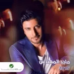 لا أبد عادي