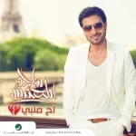 سامحت جرحك