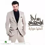 فهموة