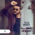 بنام