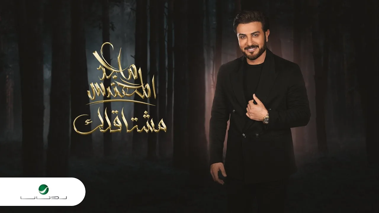 لؤ سأل