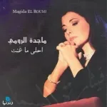 مع جريدة
