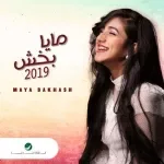 شكرا محمد