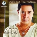 صبرك بالله