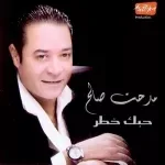 روحى وعينى