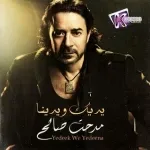 وحياة قلبى