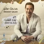عايش وحدك