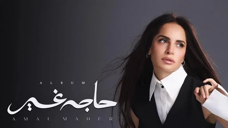 نسيت اسمي