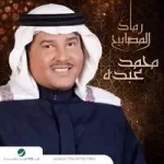 خجل