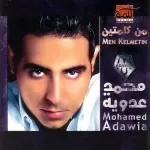 الموال