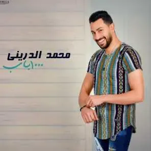 الف باب