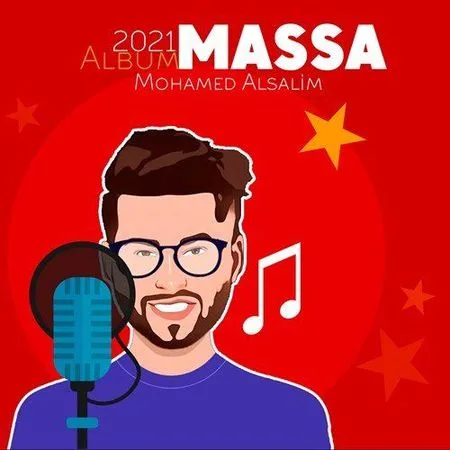 ميار