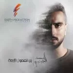 مفيش داعي