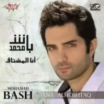 بتحبني