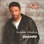 بخبى عليك