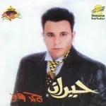 لا يا قلبى