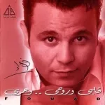 اجمل غرام