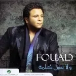 مبيعرفنيش