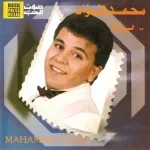 مرمرينا