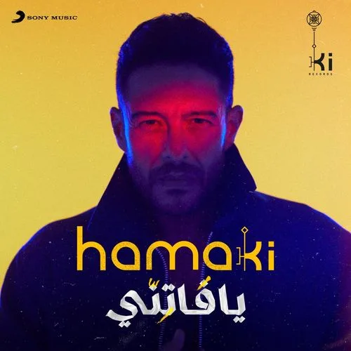 متعودناش