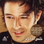 كنت تتكلم