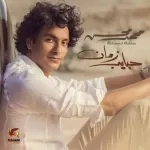 بقالك مدة