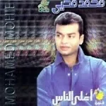 اغلى الناس