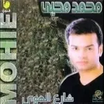 صدفة