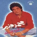 افتح قلبك