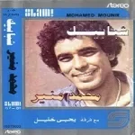 يا زماني