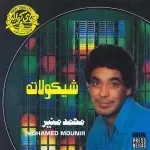 مزامير