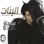 تاني