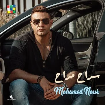 انا بدونك
