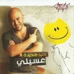 ضحكة