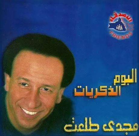 صدقناهم