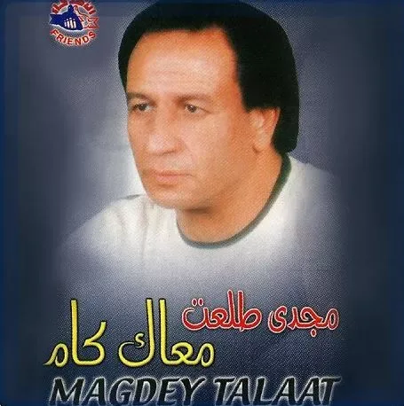 معاك كام