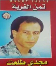 خايف