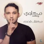 بغزالة