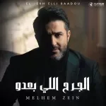 هي الي