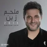 صفى قلبي