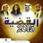 إبراهيم الحكمي - مزاجة