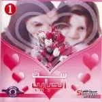 انغام - الام