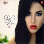 وعدتك