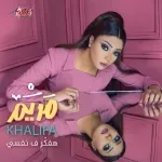 راح