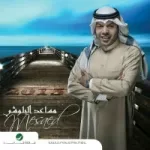 اه